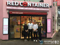 우머나이저 본사, 국내 성인용품 유통회사 레드컨테이너 방문