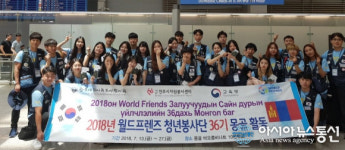 전주시, 월드프렌즈 청년봉사단 해외봉사활동 전개
