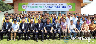 가스안전公-청주 남일 은행1·2리, 가스안전마을 협약