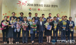 (주)하늘바이오 농업회사법인, 이웃사랑 유공자 도지사상 수상