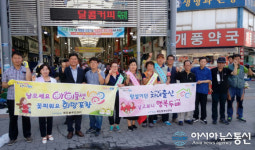 포항시 죽도동주민센터 출산장려 캠페인 실시