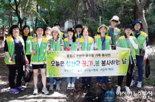 성산구 공무원가족봉사단, 반송공원 일원 환경정비