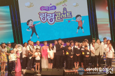 경산시, 가족경연 노래자랑 랑랑콘서트 실시