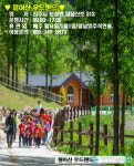 진주시 숲속 힐링공간 월아산 우드랜드 인기
