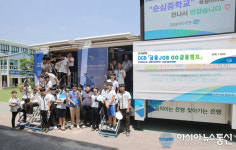 DGB금융그룹, 순심중학교서 금융캠프 운영