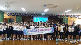 자유총연맹 의령군지회, 청소년 민주시민교육