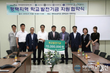 에어프로덕츠코리아(주), 발전기금 전달 협약식 가져