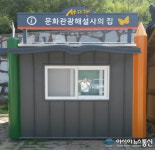 통영시, ‘문화관광해설사의 집’ 개소