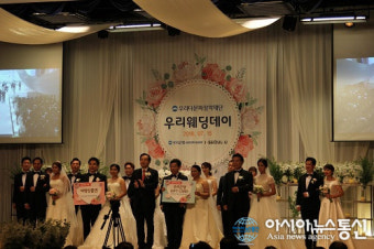 바른손카드, 우리웨딩데이 다문화결혼식 청첩장 후원