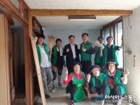 합천 삼가면 새마을협의회·부녀회, 사랑의집 고치기