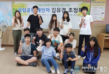 상주도서관, 국립공원레인저 김유경 초청 특강