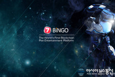Mob Arts의 777BINGO, 세계 최초의 블록 체인 기반 팬 엔터테인먼트 플랫폼으로 제2의 도약 노린다