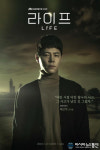 이규형, 의학드라마 라이프로 안방극장 찾아온다