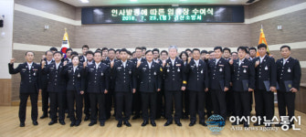 경산소방서, 인사이동자 임용장 수여