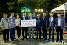 NH농협은행 합천군지부, 이동식 스코어보드 전광판 기부