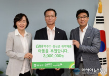 OB맥주 충주지점, 음성군에 성금 300만원 전달