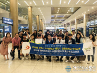 양주시, 국제우호도시 중국 둥잉시 실험중학교 학생들 방문…5박6일 한국 체험