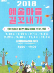 전주 한옥마을 인근 서학동예술마을, 사람과 문화로 ‘가득’