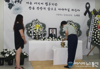 정의당 충남도당, 고 노회찬 원내대표 빈소 마련
