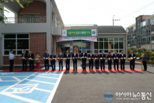 창녕군, 남지읍 치매안심센터 개소
