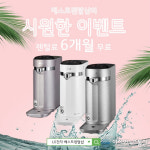 LG렌탈 베스트렌탈샵, 엘지퓨리케어 공기청정기 렌탈 10개월 무료, LG정수기렌탈, 안마의자 렌탈 등 6개월 렌탈료 무료 시원한 이벤트 진행