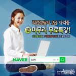 뉴엠, 직업상담사 2급 자격증 시험 대비 마무리 무료특강 개강