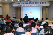 서천군, 2018년 노인 지도자 양성교육 실시