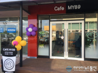 밀양시니어클럽(Cafe MY89 2호점) | 밀양시, 실버카페 'Cafe MY89'개소식 개최