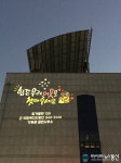 복지광고두두텍 | 거창군, 복지사각지대 발굴 위한 야간 그림자 광고 설치