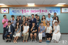 목포 숨은 매력찾기, SNS서포터즈가 앞장