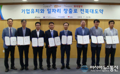 전북도, 외투기업 유치와 일자리 창출 두 마리 토끼잡아 3개 외투기업 투자 협약