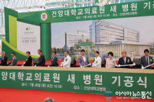 건양대학교의료원 새 병원 기공 첫삽