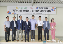 ‘본리동 보광병원’ 성서농협과 지역사회 건강증진을 위한 업무협약 체결
