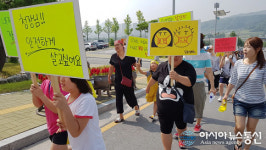 (포토)제천 봉양읍 주민들 지정폐기물 결사반대 집회