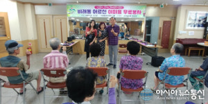 대전 비래동주민센터에 어르신 위한 작은 미용실