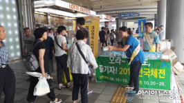 충주시, 휴가철 충주미소진쌀 홍보