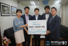 이레산업, 부평 파인트리홈 노후 시설 개선 위한 후원 진행