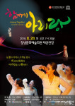 창녕문화예술회관, 가수 정동하·장미여관 콘서트