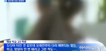 광주 성희롱 여고, 학생 인터뷰 