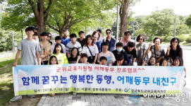 군위교육지원청, 꿈찾기 진로캠프 실시