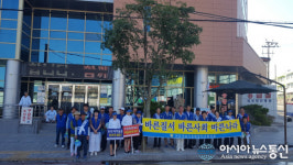바르게살기운동합천군협의회, 8월 법질서 확립 캠페인