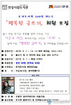 안성시 보개도서관, 행복한 글쓰기 강좌 수강생 모집