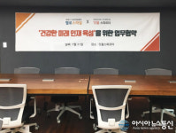 관리형 프리미엄독서실 ‘잇올 스파르타’, 국내 1위 심리상담센터 헬로스마일과 전격 제휴