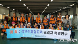 부산학생교육원,‘학교관리자 수상안전체험교육 특별연수’
