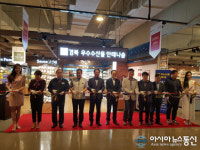 경북도 우수 수산물 안테나숍..롯데마트 대구 율하점 오픈