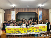 부산 중앙교회 농어촌봉사단, 의령 유곡면 봉사활동