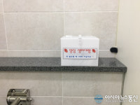 대전 서구 괴정동, 주민센터 화장실에 생리대 비치