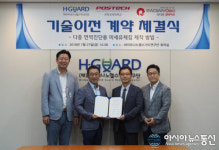 ㈜라디안큐바이오, 바이오나노헬스가드연구단-포항공대와 기술이전 계약 체결