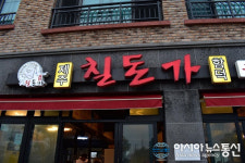 제주도 여행 코스 제주 함덕맛집 칠돈가