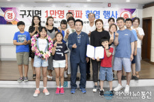 달성군 구지면 인구 1만명 돌파